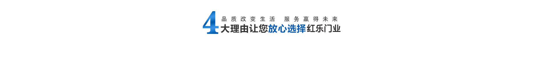 四大優(yōu)勢頭圖